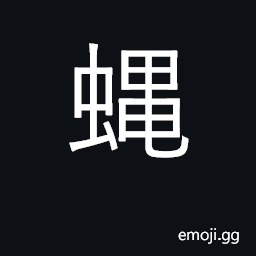 Ideograph flies CJK Symbol