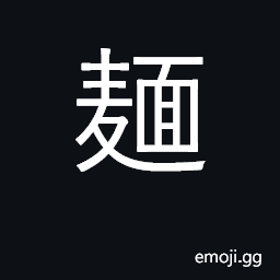 Ideograph flour, dough, noodles CJK Symbol