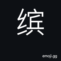 Ideograph flourishing, thriving, abundant CJK Symbol