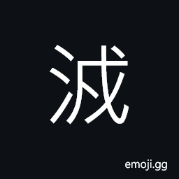 Ideograph flowing of the water CJK Symbol