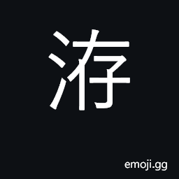 Ideograph flowing water CJK Symbol