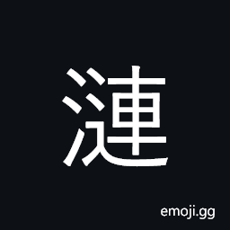 Ideograph flowing water; ripples; weeping CJK Symbol