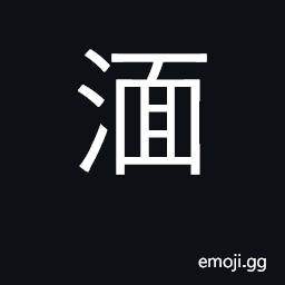Ideograph flushed with drink, drunk CJK Symbol