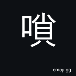 Ideograph flute-like musical instrument CJK Symbol