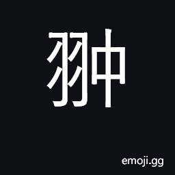 Ideograph fly upward CJK Symbol