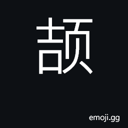 Ideograph fly upward, soar; contest CJK Symbol