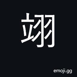 Ideograph flying; assist, help; respect CJK Symbol