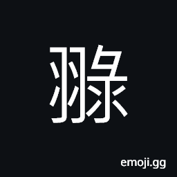 Ideograph flying over the water surface, flying up; soaring CJK Symbol