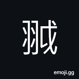 Ideograph flying, to run swiftly; to go at express speed CJK Symbol