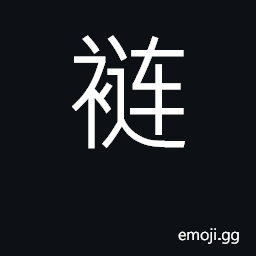 Ideograph folding purse inserted in belt CJK Symbol
