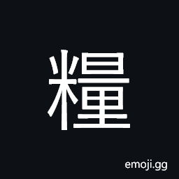 Ideograph food, grain, provisions CJK Symbol