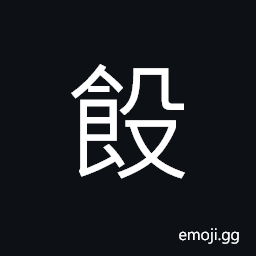 Ideograph food items merely arranged for display purpose only; not to ber eaten; to set out fruit, etc., in plates arranged only for show CJK Symbol