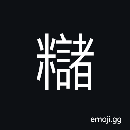 Ideograph foodstuff; provisions; grains for human consumption CJK Symbol