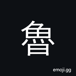 Ideograph foolish, stupid, rash; vulgar CJK Symbol