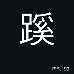 Ideograph footpath, trail; track CJK Symbol