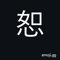Ideograph forgive, excuse, show mercy CJK Symbol
