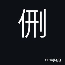 Ideograph form CJK Symbol