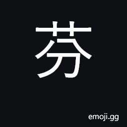 Ideograph fragrance, aroma; perfume CJK Symbol