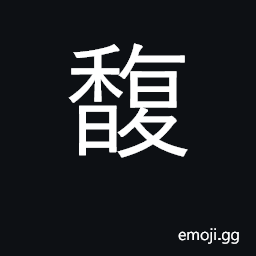 Ideograph fragrance, scent, aroma CJK Symbol