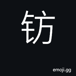 Ideograph francium CJK Symbol