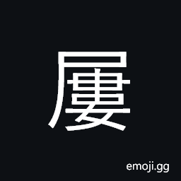 Ideograph frequently, often, again and again CJK Symbol