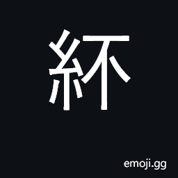 Ideograph fresh CJK Symbol