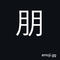 Ideograph friend, pal, acquaintance CJK Symbol