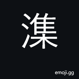 Ideograph friendly; harmonious CJK Symbol