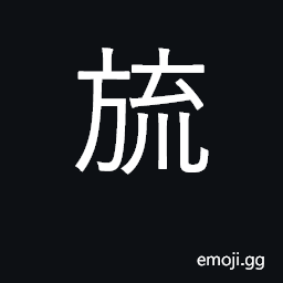 Ideograph fringes of pearls on crowns; a pennant CJK Symbol