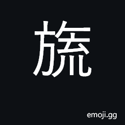 Ideograph fringes of pearls on crowns CJK Symbol