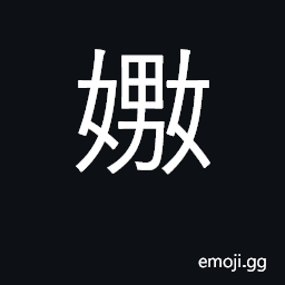 Ideograph frolic, play with; flirt with CJK Symbol