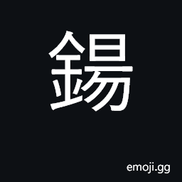 Ideograph frontlet CJK Symbol