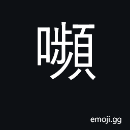 Ideograph frown CJK Symbol