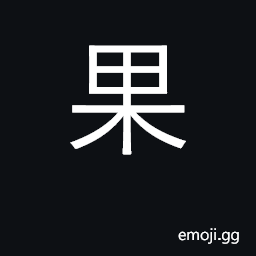 Ideograph fruit; result CJK Symbol
