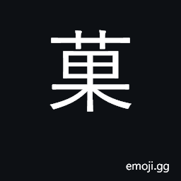 Ideograph fruits, nuts, berries CJK Symbol