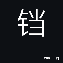 Ideograph frying pan; warming vessel CJK Symbol