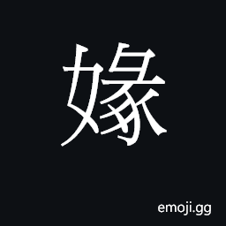 Ideograph fui3 Symbol