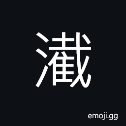Ideograph full; filled up CJK Symbol