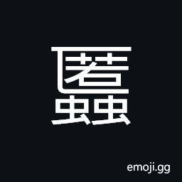 Ideograph gadfly CJK Symbol