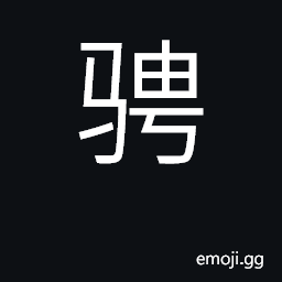 Ideograph gallop horse; hasten, hurry CJK Symbol