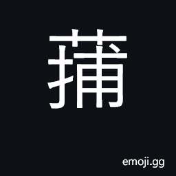 Ideograph gambling game with dice CJK Symbol