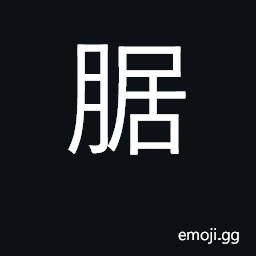 Ideograph game CJK Symbol
