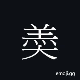 Ideograph gang1 Symbol