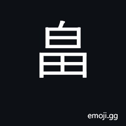 Ideograph garden, field, farm, plantation CJK Symbol