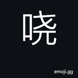 Ideograph garrulous; disturbed; restless CJK Symbol