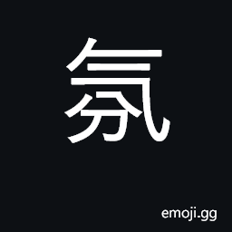 Ideograph gas, vapor, air CJK Symbol