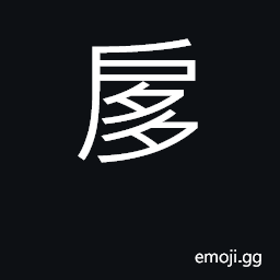 Ideograph gate bar, bolt CJK Symbol