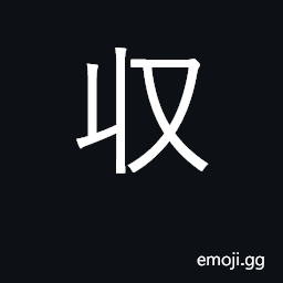 Ideograph gather together, collect; harvest CJK Symbol