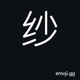 Ideograph gauze, thin silk; yarn, thread CJK Symbol