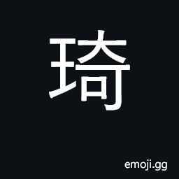 Ideograph gem, precious stone, jade CJK Symbol